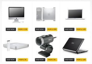 優秀網頁教程 設計時尚的電子商務型網站，掌握電子商務技術